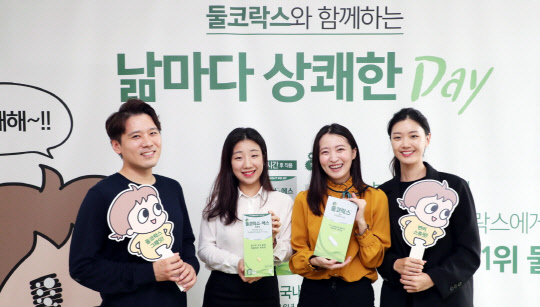 4일 서울 서초구 사노피아벤티스코리아 직원들이 '돌코락스와 함께하는 낢마다 상쾌한 데이 행사'에서 기념촬영을 하고 있다.(사노피아벤티스코리아 제공)